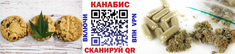 Canna-Cookies конопля Александровское