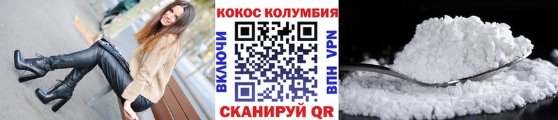 КОКАИН Columbia  кракен как зайти  Александровское  как найти наркотики 