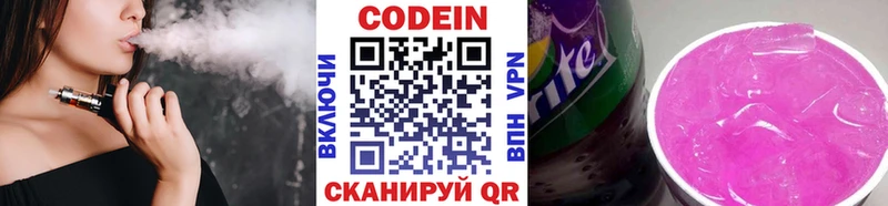 Кодеин напиток Lean (лин) omg ссылка Александровское