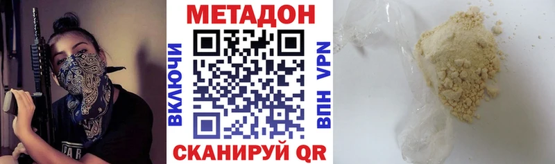 МЕТАДОН белоснежный  гидра зеркало  Александровское  где найти  